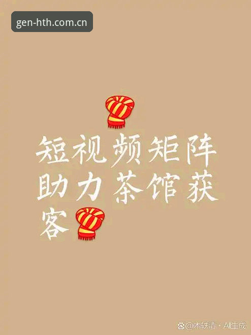 华体会赛事查询实用指南：第十一代品牌矩阵上手全流程