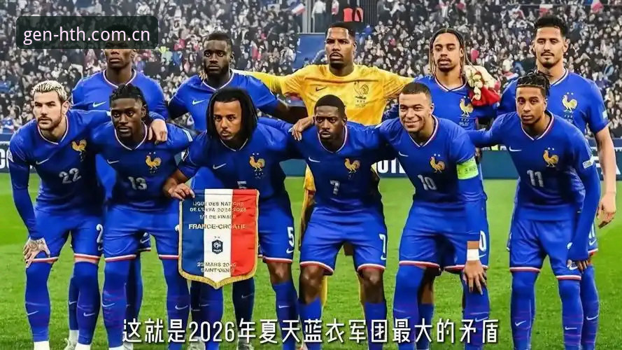 HTH华体会CN端token激活指南安装失败 登贝莱“训话”姆巴佩:法国队内权力洗牌,华体会体育解读更衣室新领袖的诞生